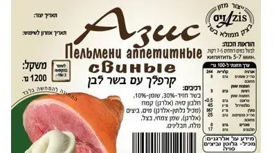 הקרפעלך שמשרד הבריאות ממליץ לא לצרוך הקרפעלך שמשרד הבריאות ממליץ לא לצרוך