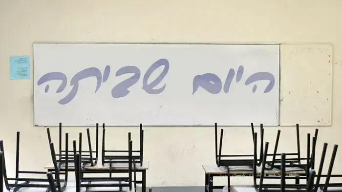 אילוסטרציה אילוסטרציה