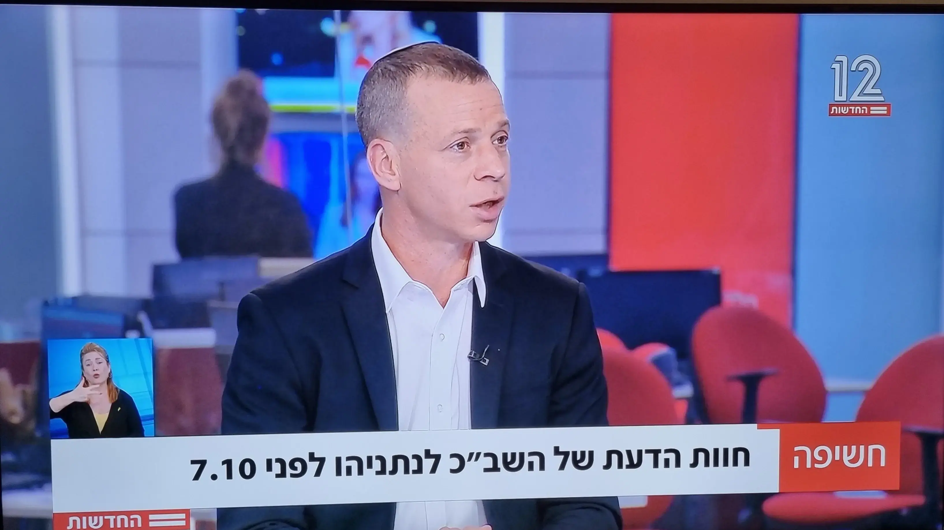 עמית סגל באולפן חדשות 12. נתקע עם ידיעה שהוא עצמו מבין עד כמה היא חלבית, אבל כזאת שהוא מוכרח לפרסם עמית סגל באולפן חדשות 12. נתקע עם ידיעה שהוא עצמו מבין עד כמה היא חלבית, אבל כזאת שהוא מוכרח לפרסם