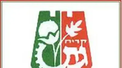 סמל עיריית קרית גת סמל עיריית קרית גת
