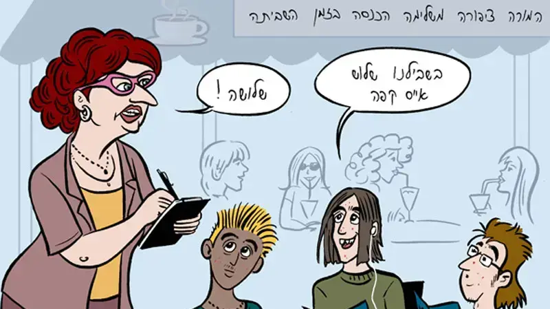 קריקטורה 13.10.07