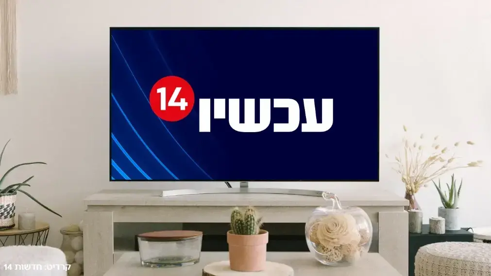כתבה מתוך ערוץ 14 כתבה מתוך ערוץ 14