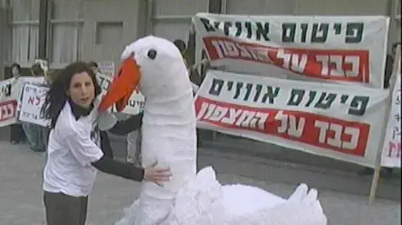 אורנה בנאי בהפגנה נגד פיטום אווזים אורנה בנאי בהפגנה נגד פיטום אווזים