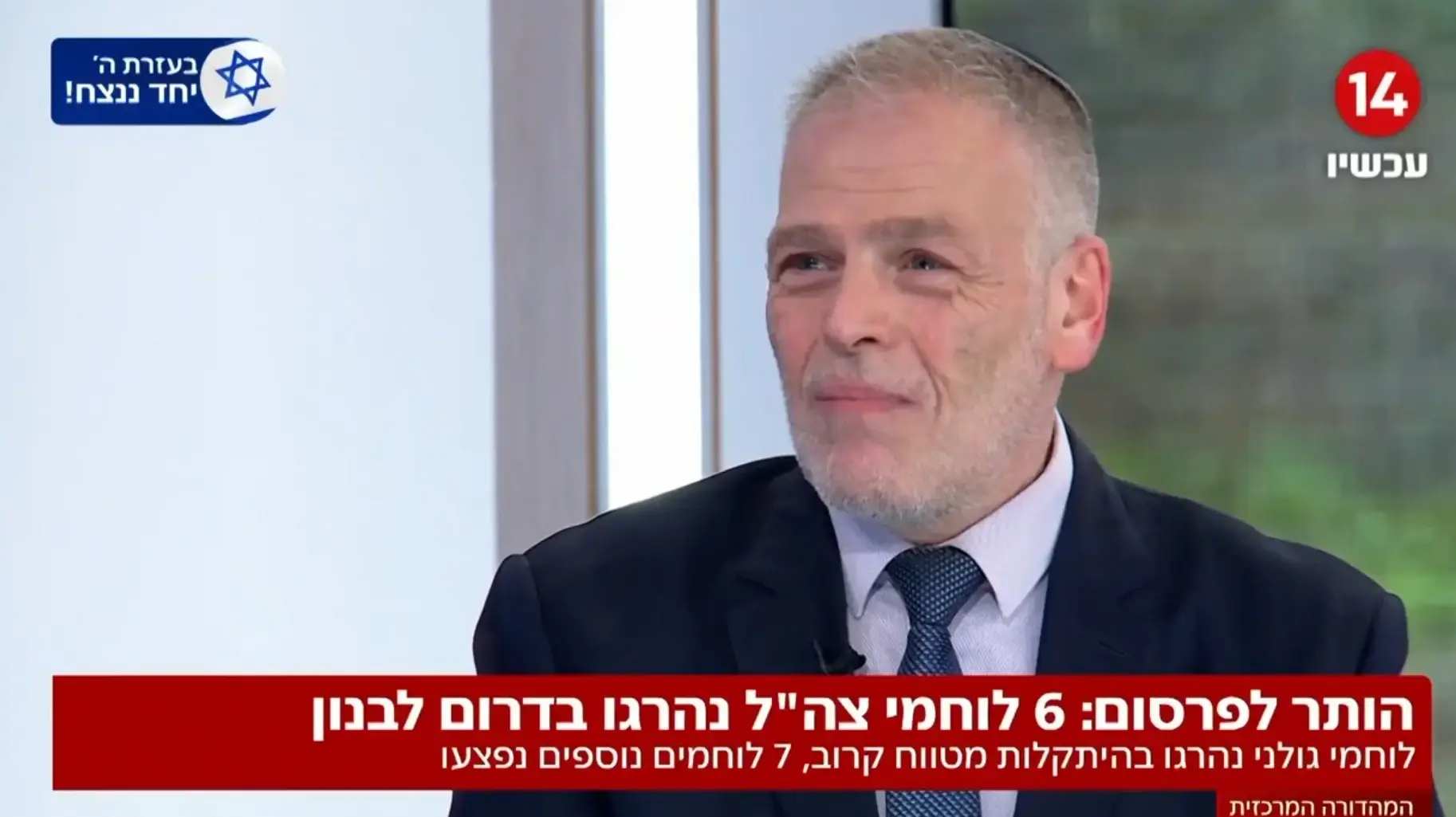 על סף דמעות. אראל סג"ל על סף דמעות. אראל סג"ל