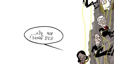 קריקטורה יומית