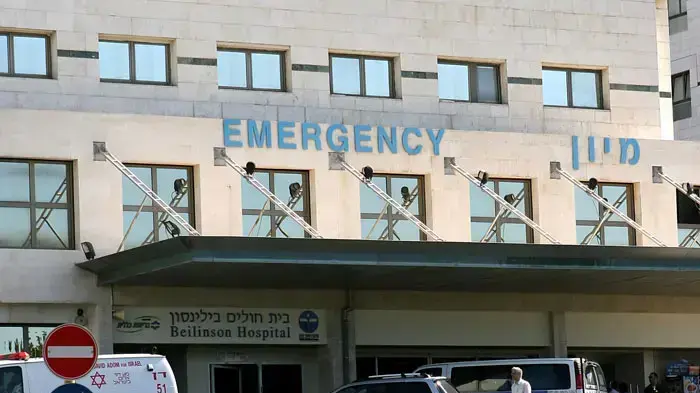 בית חולים בלינסון - מיון בית חולים בלינסון - מיון