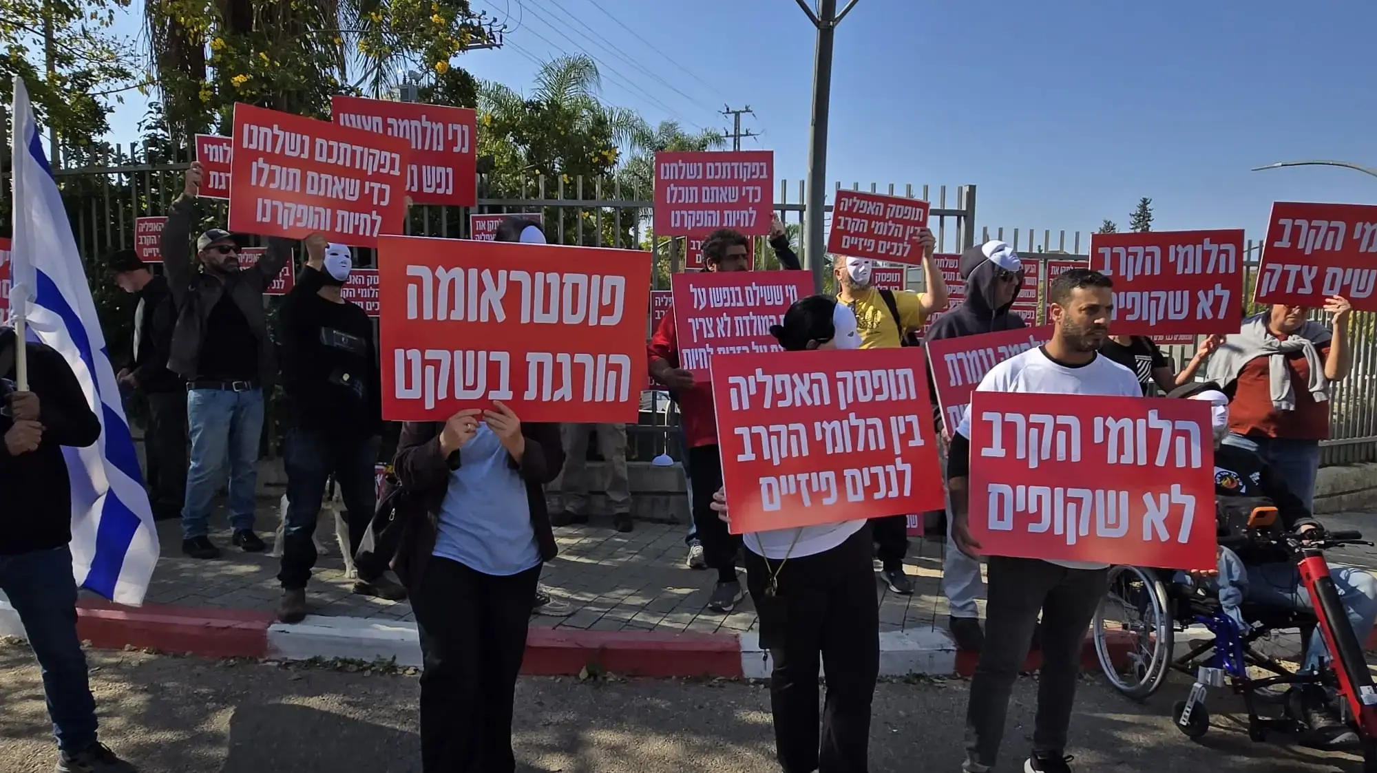 מחאת הלומי הקרב מול משרדי השיקום של משרד הביטחון, פתח תקווה, 29 בינואר 2025