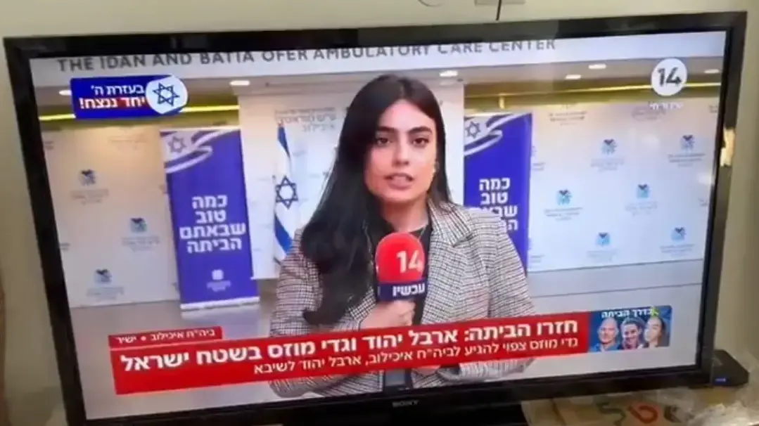 ציפורה סימן טוב בשידור בערוץ 14 בעקבות חזרת החטופים ציפורה סימן טוב בשידור בערוץ 14 בעקבות חזרת החטופים