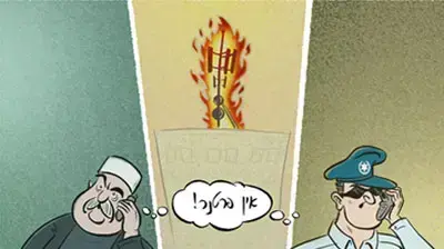 קריקטורה יומית 