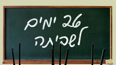 אילוסטרציה אילוסטרציה