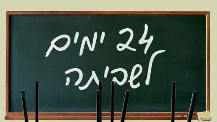 אילוסטרציה אילוסטרציה
