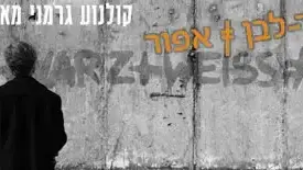 באנר קולנוע מזרח גרמני