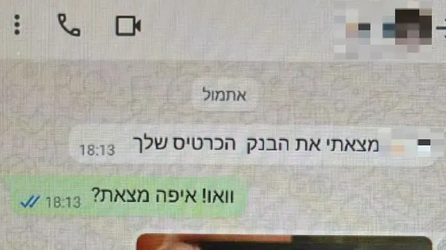 תלמיד גנב כרטיסי אשראי מהמורה כדי לשחק משחקים מקוונים
תלמיד גנב כרטיסי אשראי מהמורה כדי לשחק משחקים מקוונים