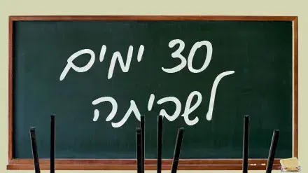 אילוסטרציה אילוסטרציה