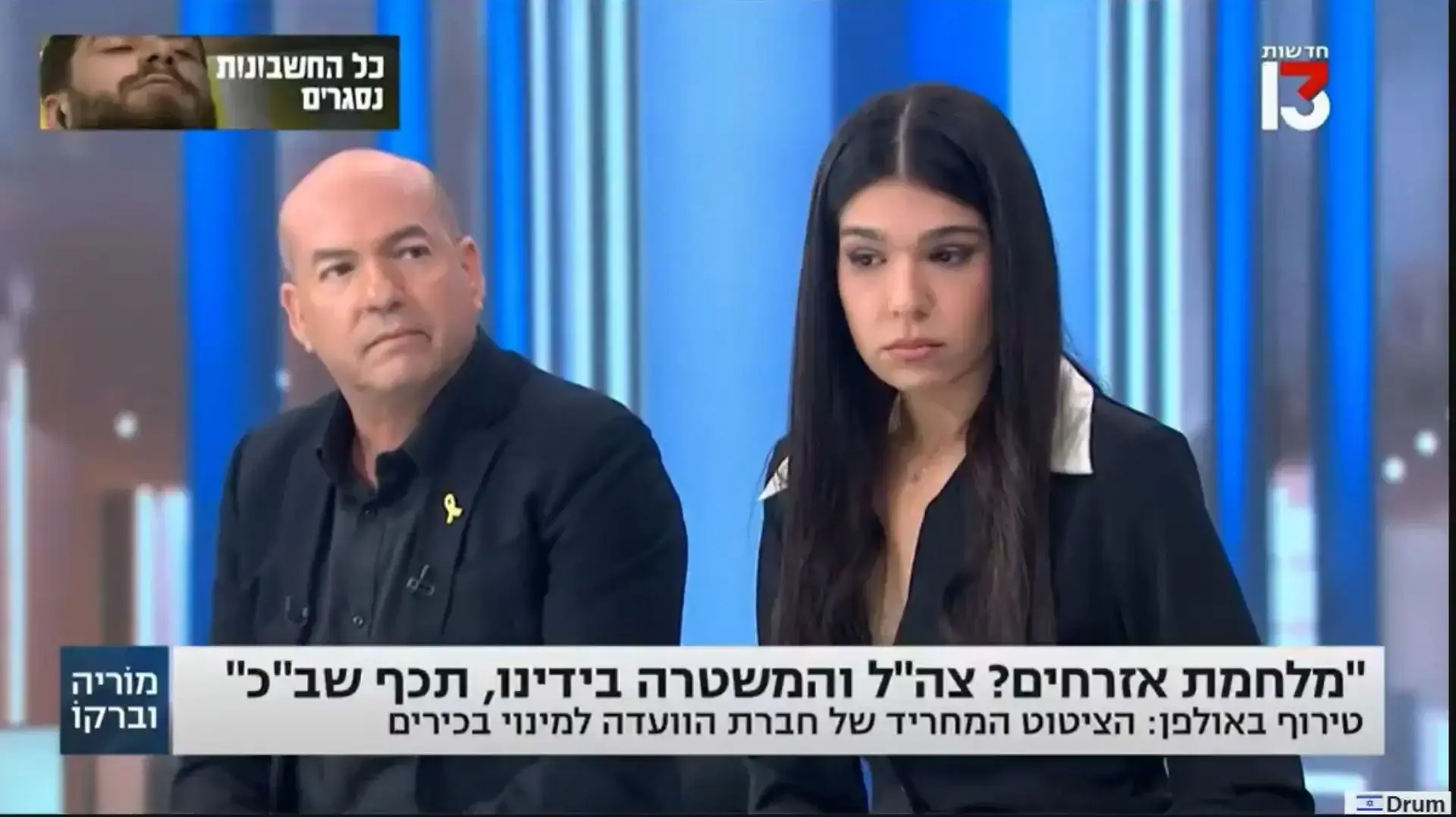 מוריה אסרף קולטת מה ברקוביץ' אמר מוריה אסרף קולטת מה ברקוביץ' אמר