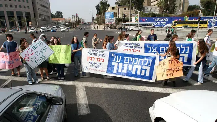 תלמידי תיכון מפגינים כנגד מדיניות הממשלה למורים ולחינוך, עזריאלי תלמידי תיכון מפגינים כנגד מדיניות הממשלה למורים ולחינוך, עזריאלי