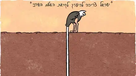 קריקטורה יומית