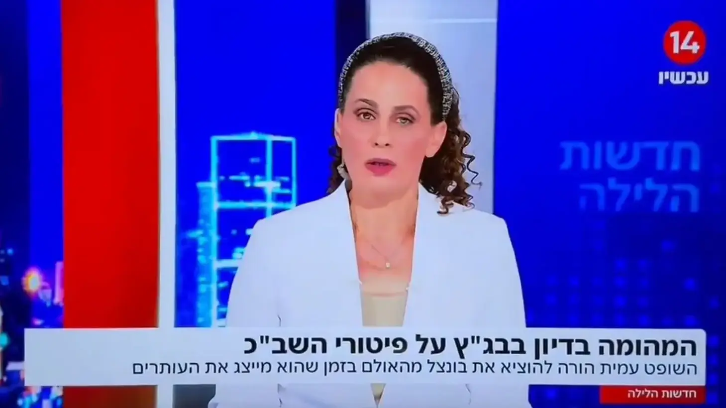 שרה ב"ק, חדשות הלילה, ערוץ 14 שרה ב"ק, חדשות הלילה, ערוץ 14
