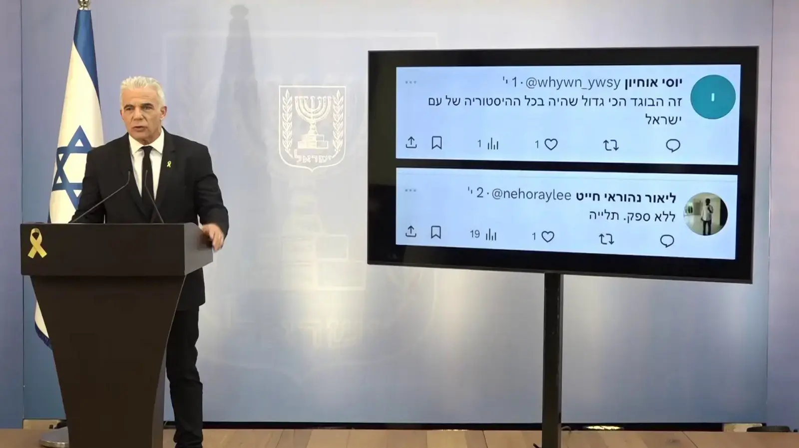יאיר לפיד, ראש האופוזיציה בהצהרה לתקשורת, 20 באפריל 2025