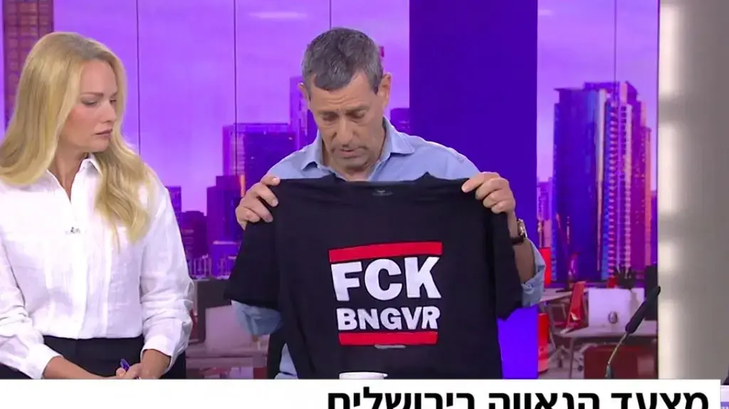 יואב לימור עם חולצת "פאק בן גביר", מתוך "שש עם גלית ויואב", ערוץ 12, 6 ביוני 2025 יואב לימור עם חולצת "פאק בן גביר", מתוך "שש עם גלית ויואב", ערוץ 12, 6 ביוני 2025