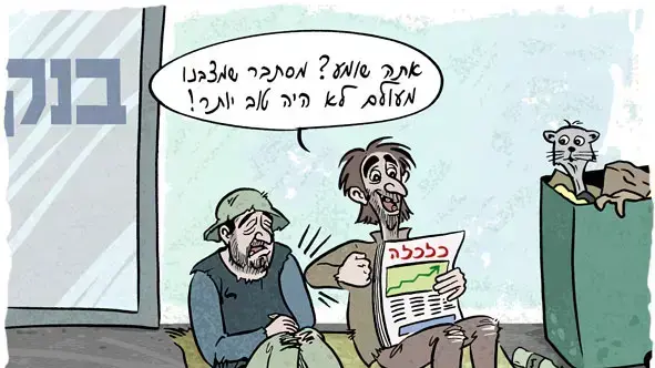 קריקטורה יומית