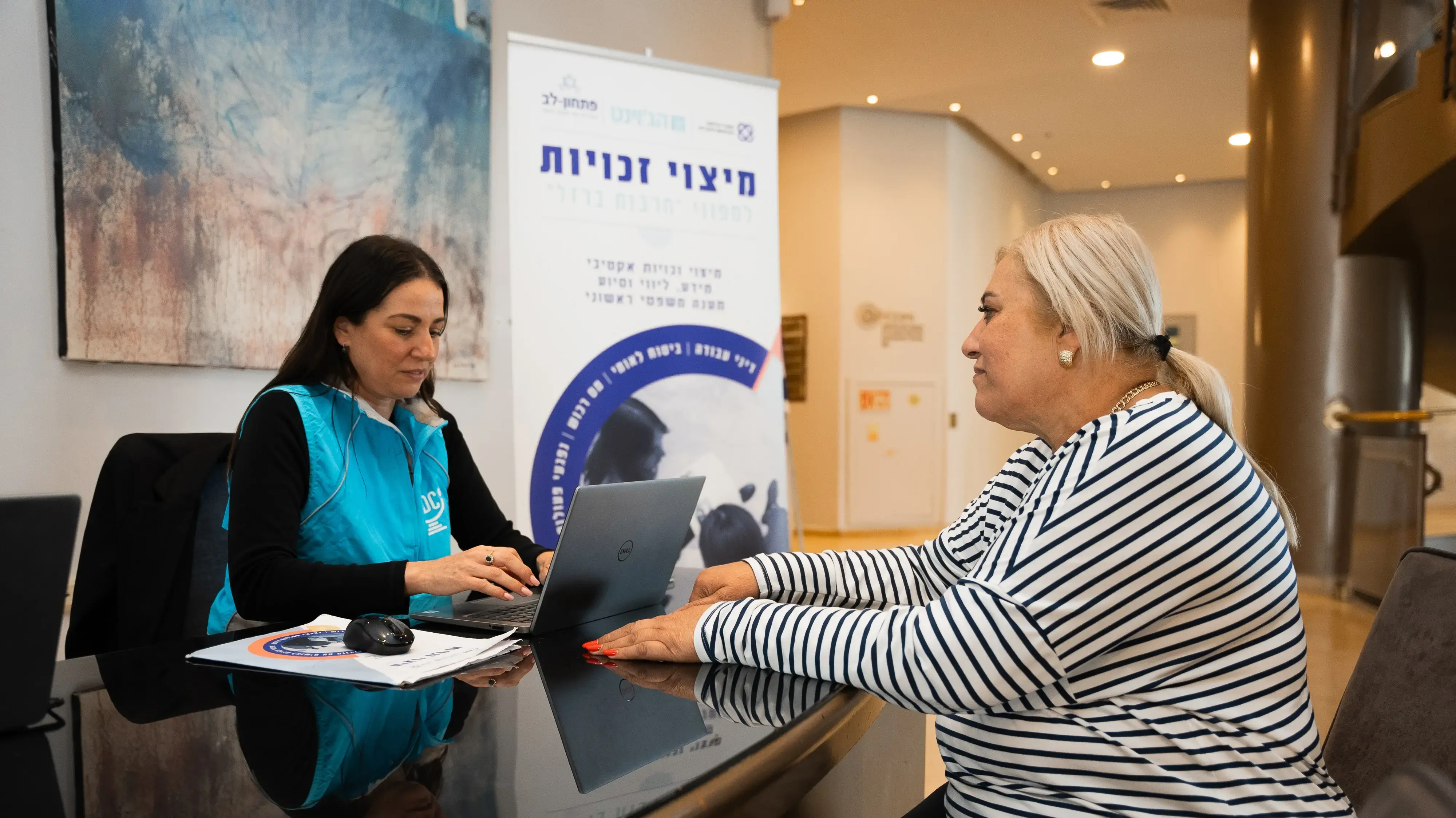 ניידות מיצוי זכויות למפונים מהצפון והדרום בעקבות מלחמת "חרבות ברזל" במלון בהרצליה ניידות מיצוי זכויות למפונים מהצפון והדרום בעקבות מלחמת "חרבות ברזל" במלון בהרצליה