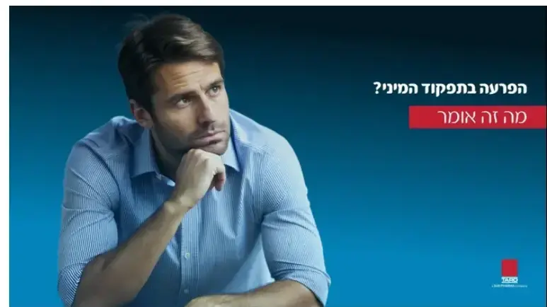 כיום יש דרך התמודדות חדשה, מותאמת אישית, פשוטה וקלה, לבעיית התפקוד המיני, המגיעה בצורת תרסיס לפה כיום יש דרך התמודדות חדשה, מותאמת אישית, פשוטה וקלה, לבעיית התפקוד המיני, המגיעה בצורת תרסיס לפה