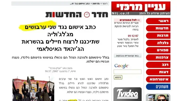 צילום מסך צילום מסך