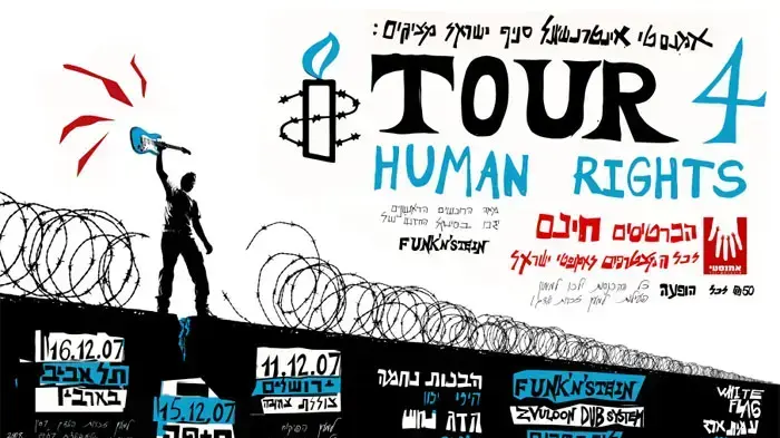 סבב הופעות של "אמנסטי" למען זכויות האדם סבב הופעות של "אמנסטי" למען זכויות האדם
