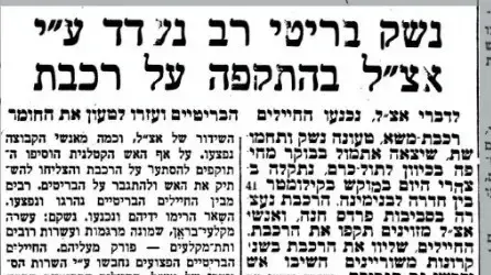 עיתונות יהודית היסטורית, "הארץ",  18/4/1948.