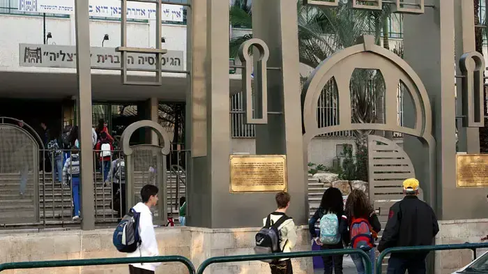 חזרה לבית ספר-גמנסיה הרצליה תלאביב
