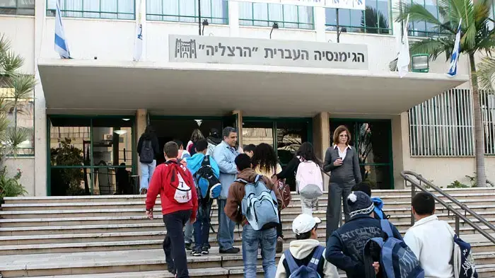 חזרה לבית ספר-גמנסיה הרצליה תלאביב חזרה לבית ספר-גמנסיה הרצליה תלאביב