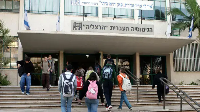 חזרה לבית ספר-גמנסיה הרצליה תלאביב חזרה לבית ספר-גמנסיה הרצליה תלאביב