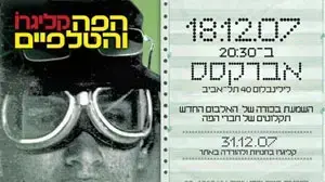 באנר תרבות יום א' באנר תרבות יום א'