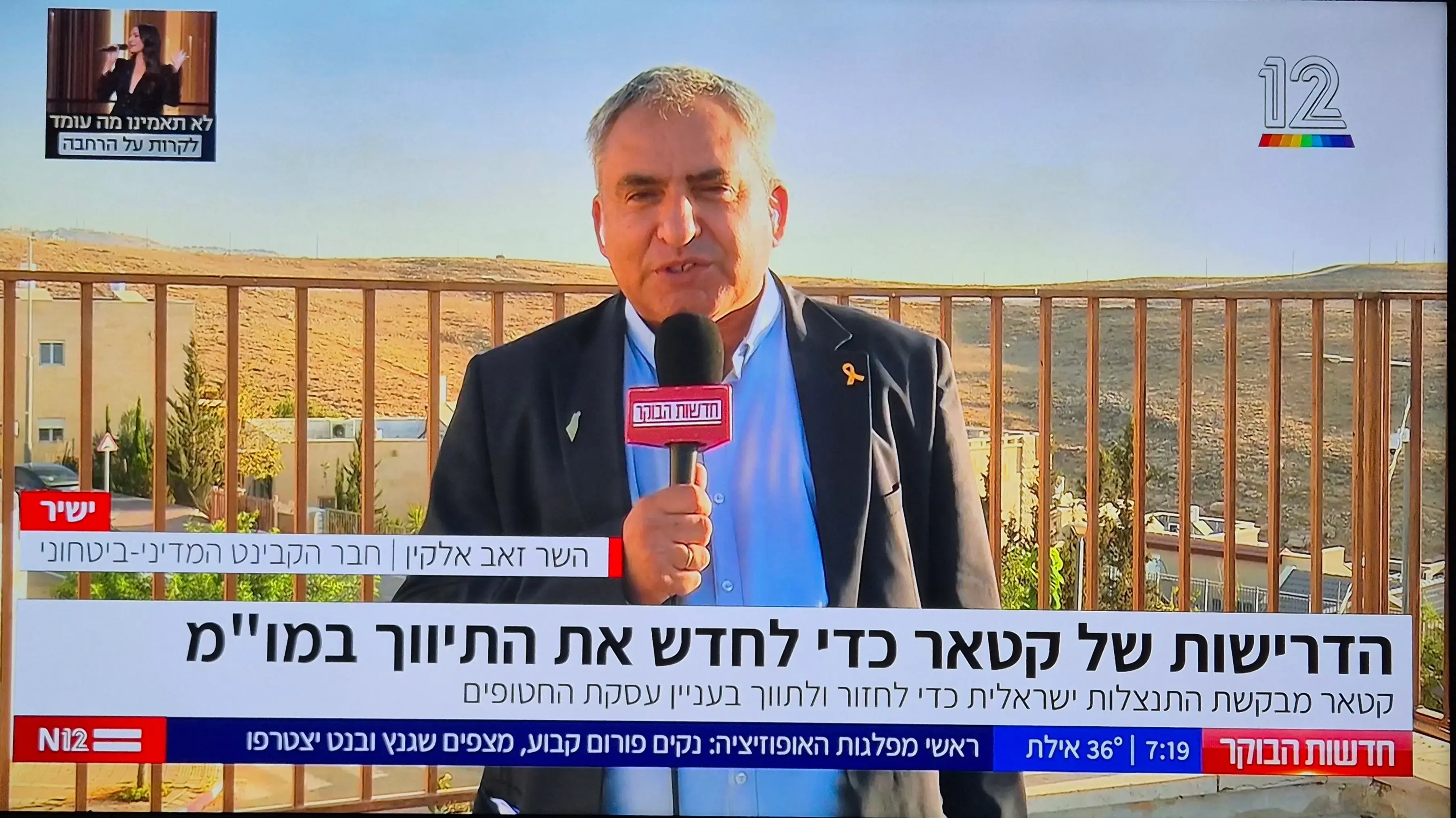 נכנעת לכריזמה שאינה מתפרצת ולקסם אישי שאינו קיים. הריאיון של אלקין לתכנית הבוקר של קשת 12 נכנעת לכריזמה שאינה מתפרצת ולקסם אישי שאינו קיים. הריאיון של אלקין לתכנית הבוקר של קשת 12