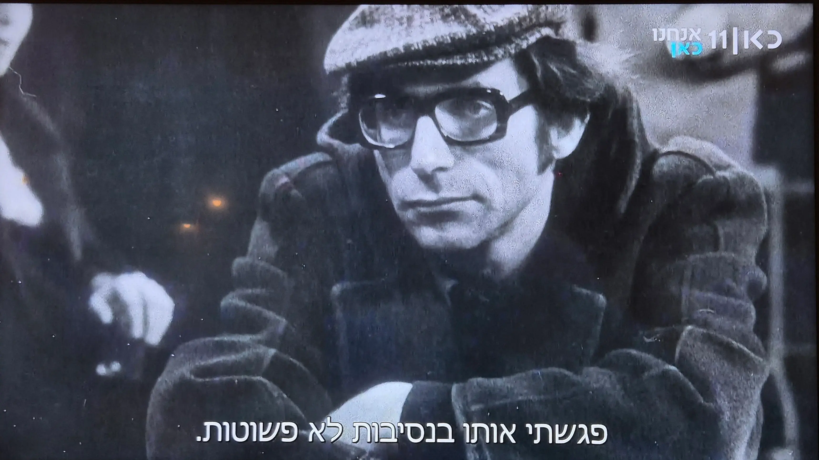 מוטי קירשנבאום בראשית ימי הטלוויזיה, מתוך סרט תיעודי של בנו כנען, כאן 11 מוטי קירשנבאום בראשית ימי הטלוויזיה, מתוך סרט תיעודי של בנו כנען, כאן 11