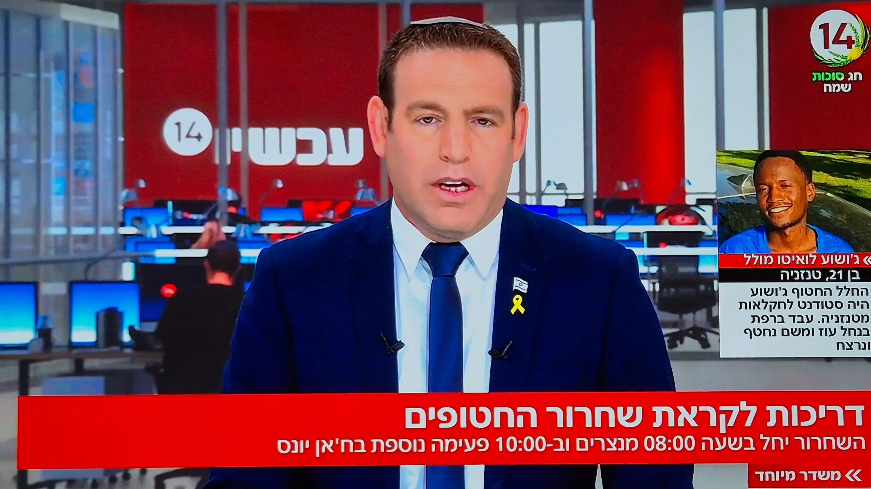 "אשרי העם". המשפט שמלמד על הספין שמנסים לעשות בערוץ 14 "אשרי העם". המשפט שמלמד על הספין שמנסים לעשות בערוץ 14