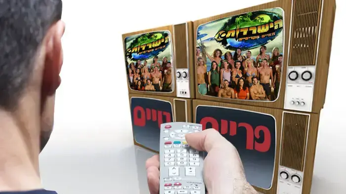 פריים טיים פריים טיים