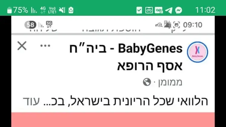 פרסום פוגעני על תסמונת דאון הוסר מעמוד הקשור לבית החולים אסף הרופא
פרסום פוגעני על תסמונת דאון הוסר מעמוד הקשור לבית החולים אסף הרופא