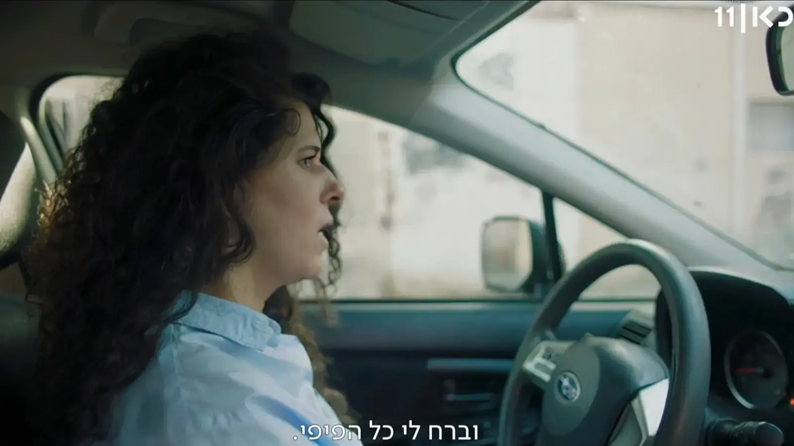 "מקום שמח" כאן 11 "מקום שמח" כאן 11