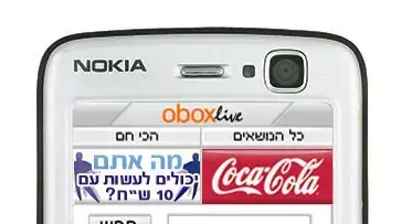 אורנג' מדיה אורנג' מדיה