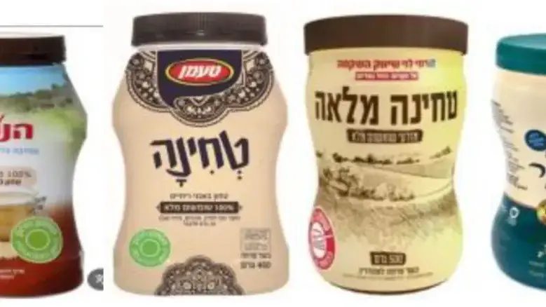 חברת טחינת הנסיך חברת טחינת הנסיך