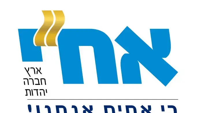 הצעה לסלוגן חדש מפלגת אח"י הצעה לסלוגן חדש מפלגת אח"י