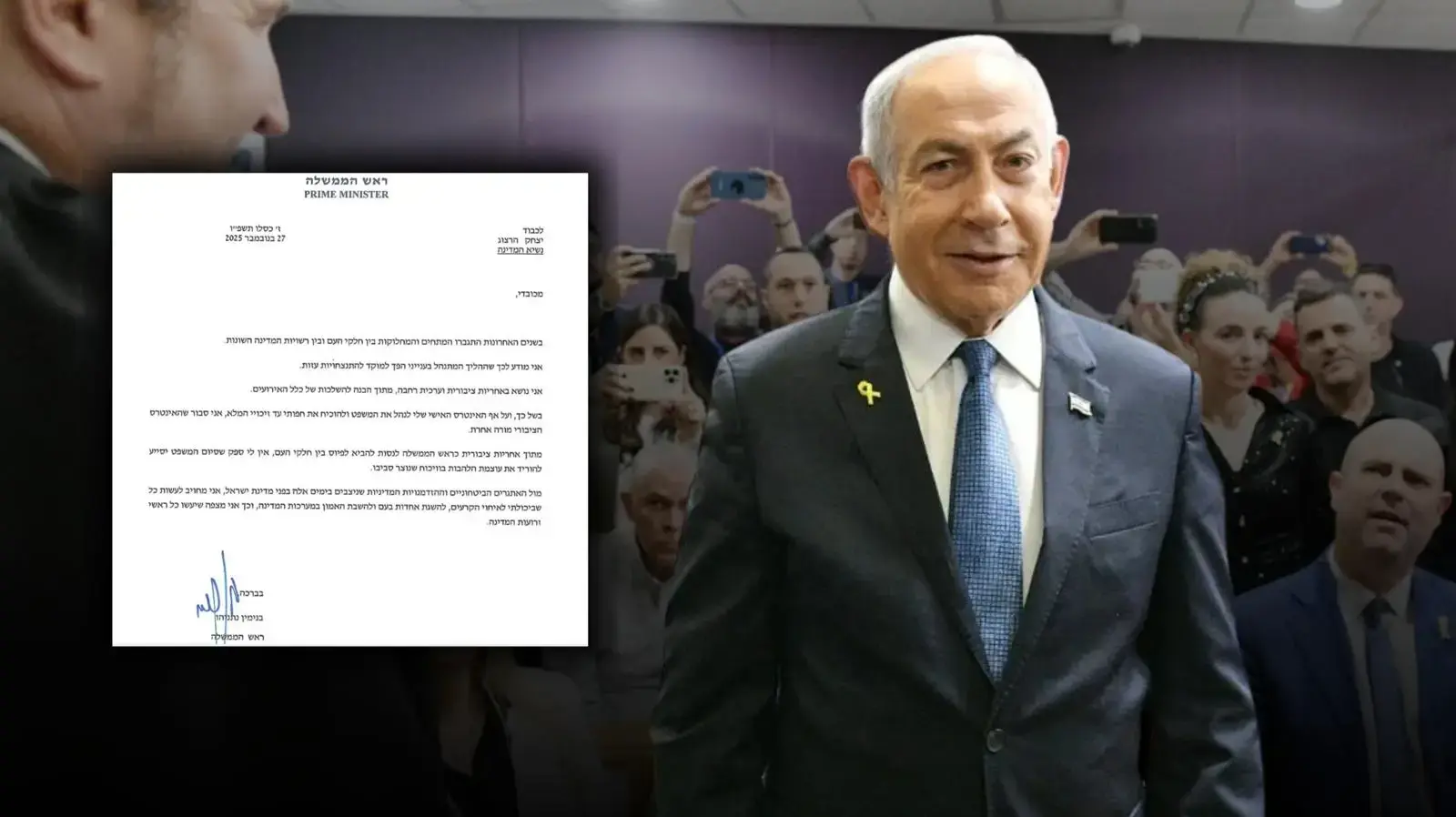 עיבוד בקשת חנינה של נתניהו עיבוד בקשת חנינה של נתניהו