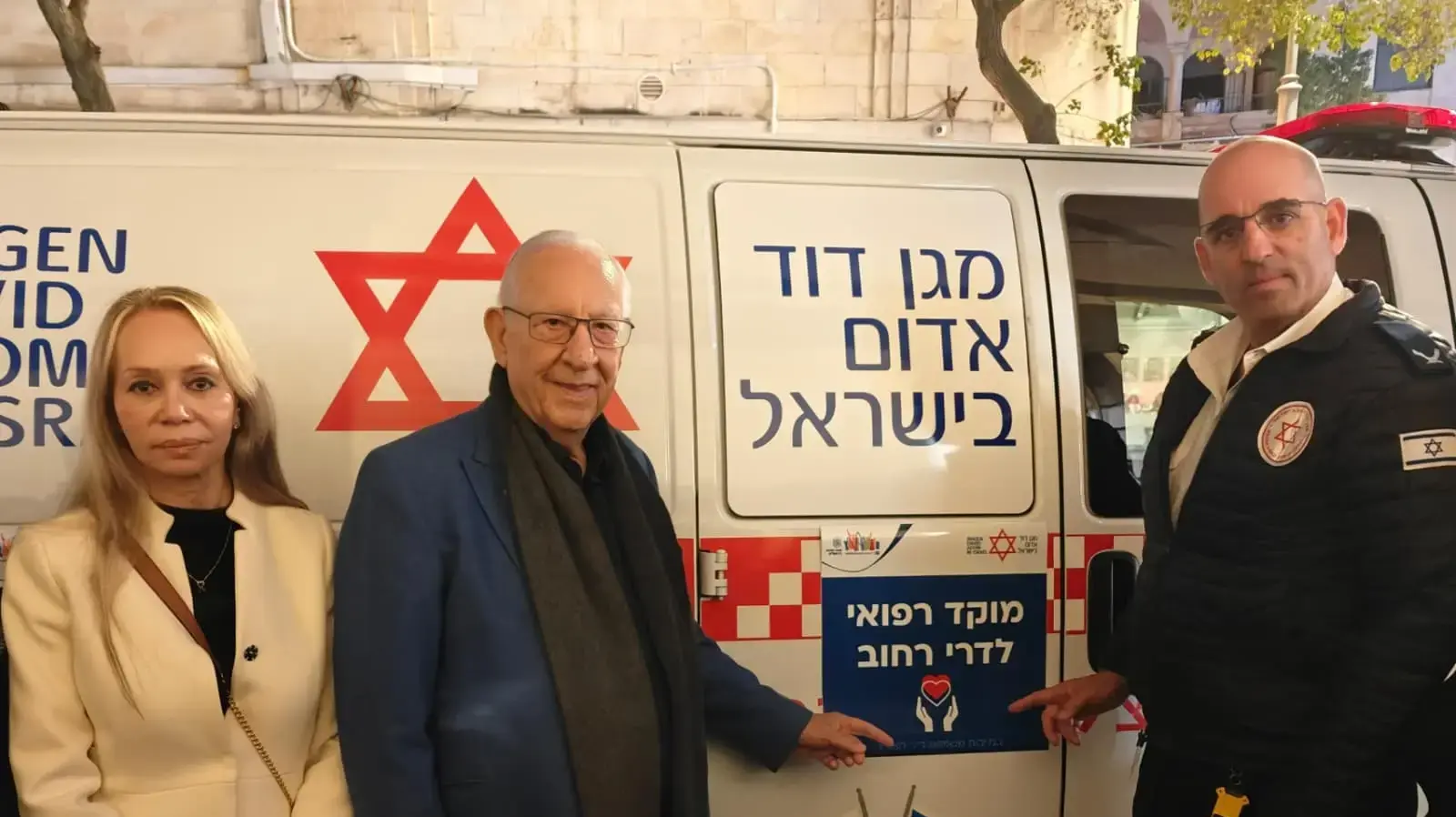 ניידת מד״א ייעודית שתשמש את הסיורים הרפואיים של עיריית ירושלים ומד''א למען דרי הרחוב ניידת מד״א ייעודית שתשמש את הסיורים הרפואיים של עיריית ירושלים ומד''א למען דרי הרחוב