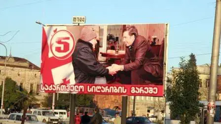 תעמולת בחירות בגאורגיה תעמולת בחירות בגאורגיה
