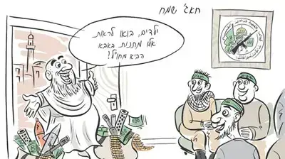 קריקטורה יומית