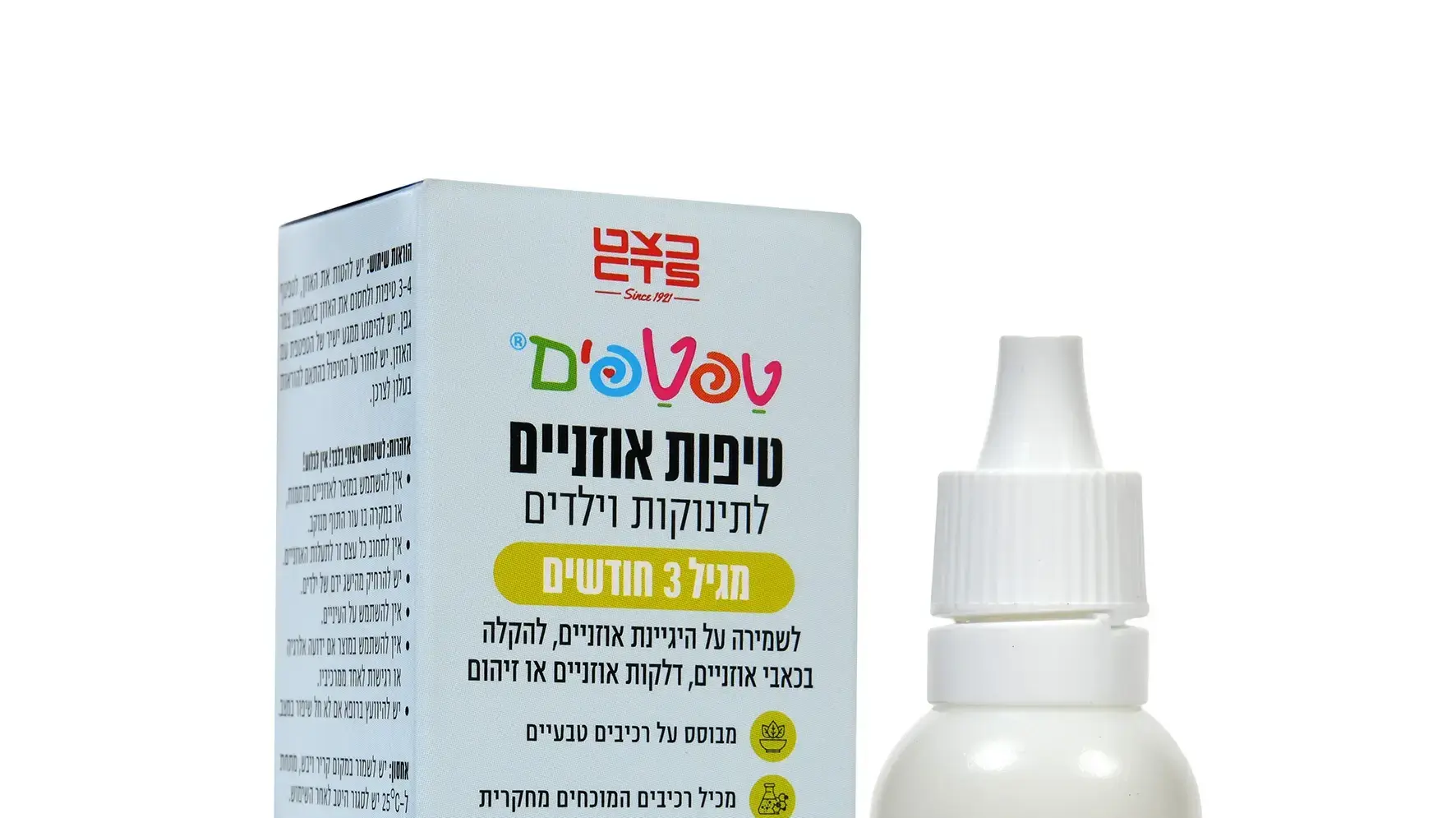 מתאים לתינוקות ומבוגרים מתאים לתינוקות ומבוגרים