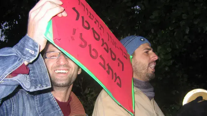 הפגנת סטודנטים מול ביתו של שר האוצר רוני בראון הפגנת סטודנטים מול ביתו של שר האוצר רוני בראון