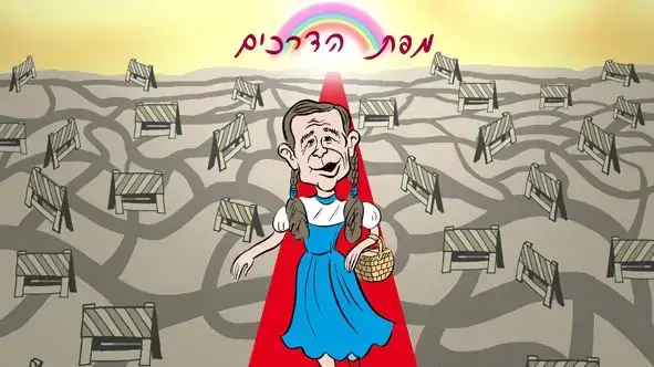קריקטורה יומית